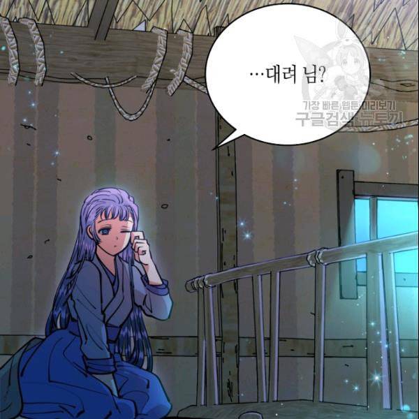 천인의 신부 36화 6