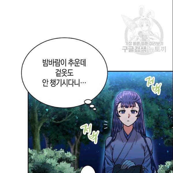 천인의 신부 36화 11