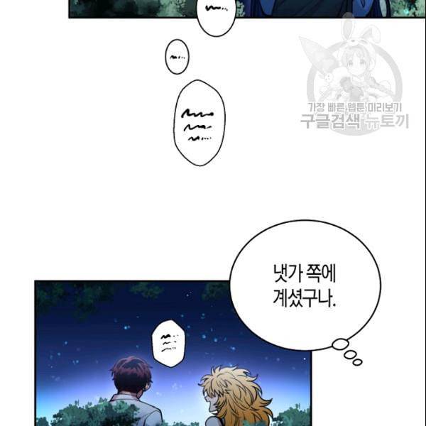 천인의 신부 36화 12