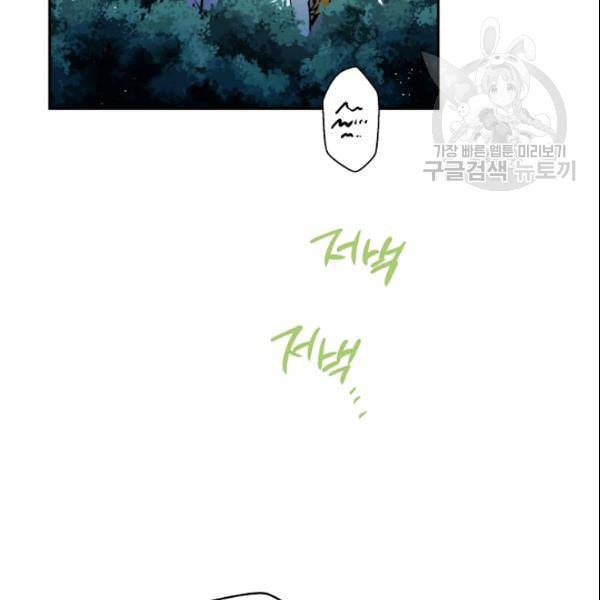 천인의 신부 36화 13