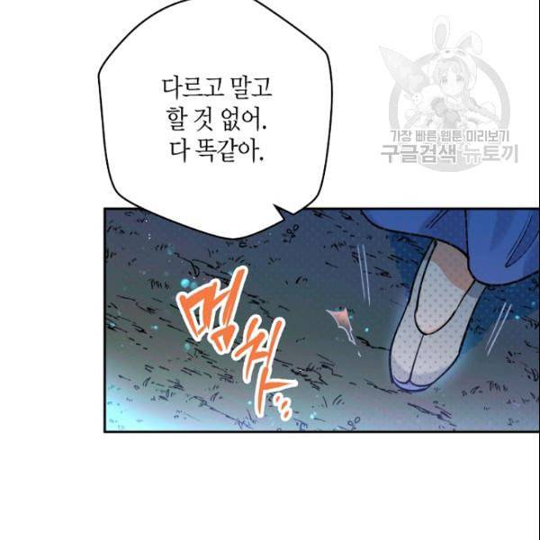 천인의 신부 36화 14