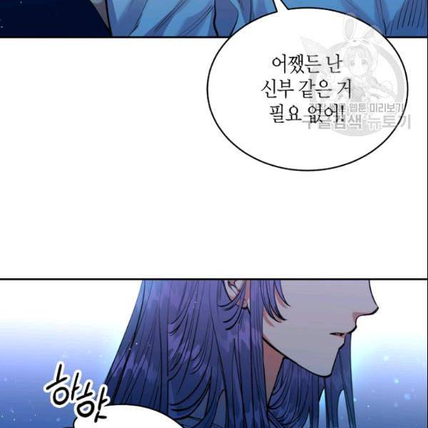 천인의 신부 36화 16