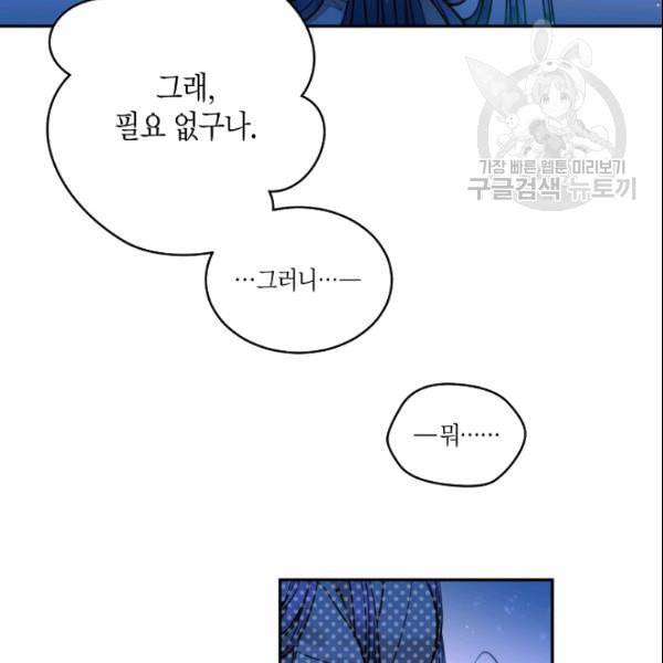 천인의 신부 36화 17