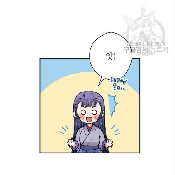 천인의 신부 36화 19