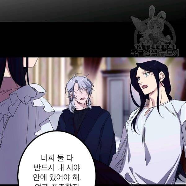 폭군황제의 첫사랑 54화 13