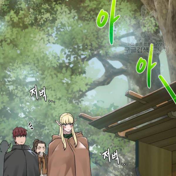 던전 씹어먹는 아티팩트 12화 10