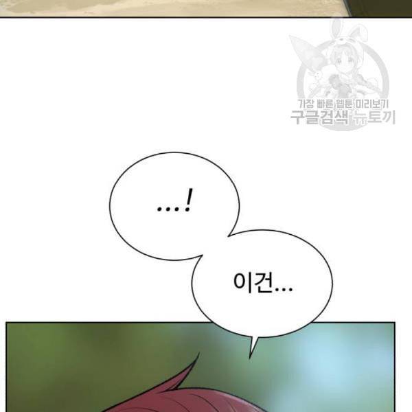 던전 씹어먹는 아티팩트 12화 12