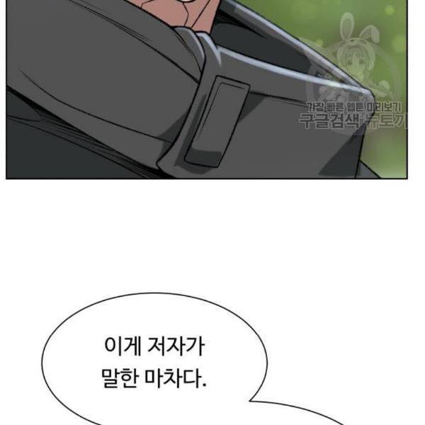 던전 씹어먹는 아티팩트 12화 14