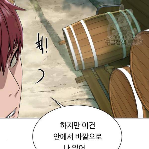 던전 씹어먹는 아티팩트 12화 19