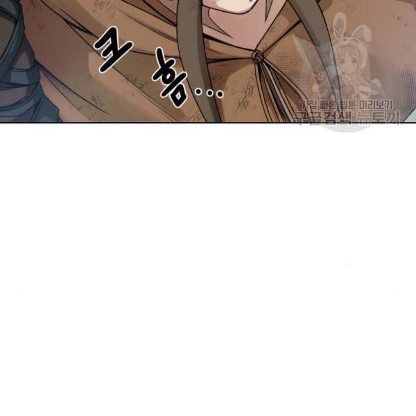 던전 씹어먹는 아티팩트 12화 23