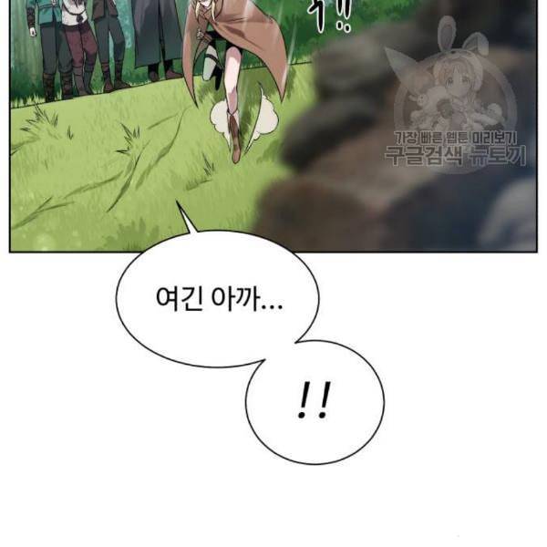 던전 씹어먹는 아티팩트 12화 25