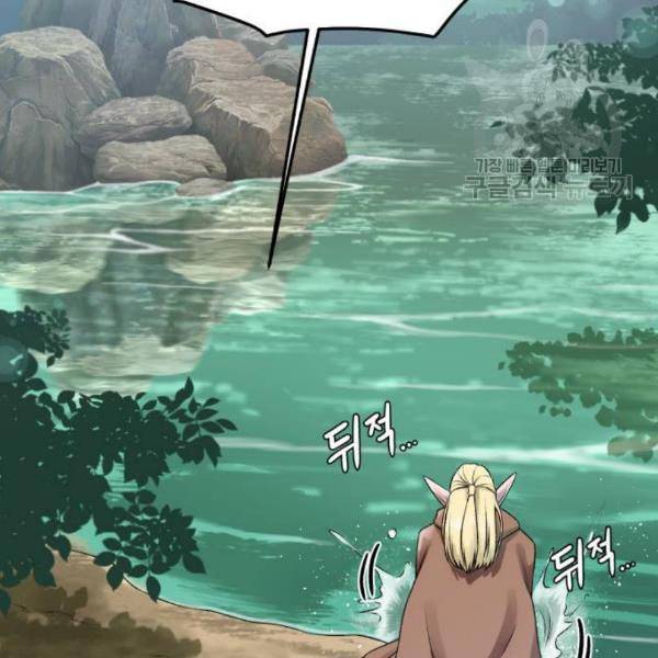 던전 씹어먹는 아티팩트 12화 27