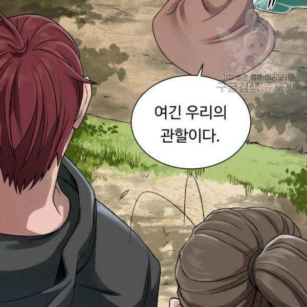 던전 씹어먹는 아티팩트 12화 28