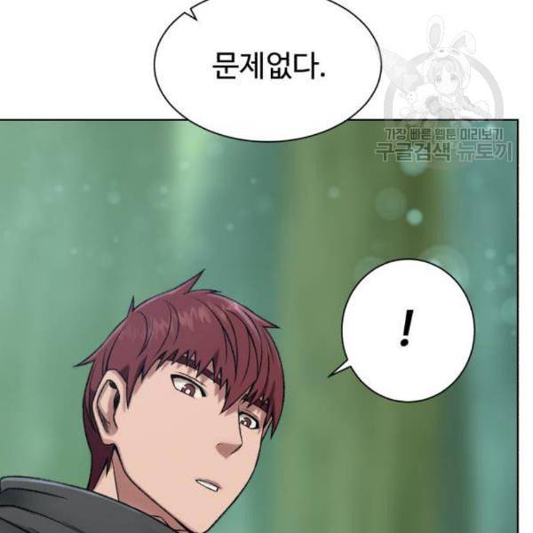 던전 씹어먹는 아티팩트 12화 30