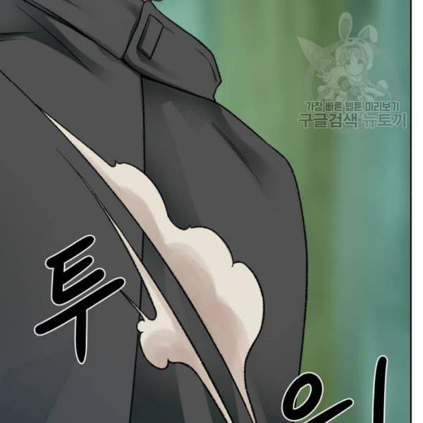 던전 씹어먹는 아티팩트 12화 31