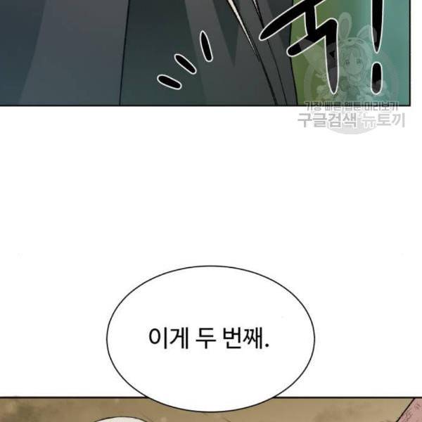 던전 씹어먹는 아티팩트 12화 32