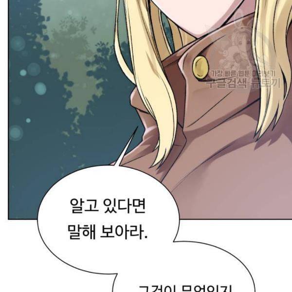 던전 씹어먹는 아티팩트 12화 36