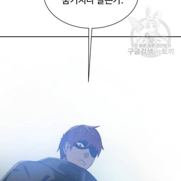던전 씹어먹는 아티팩트 12화 49