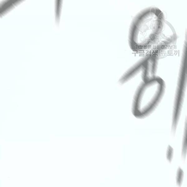던전 씹어먹는 아티팩트 12화 64
