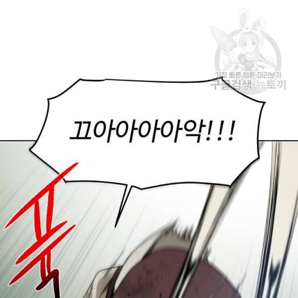 던전 씹어먹는 아티팩트 12화 70