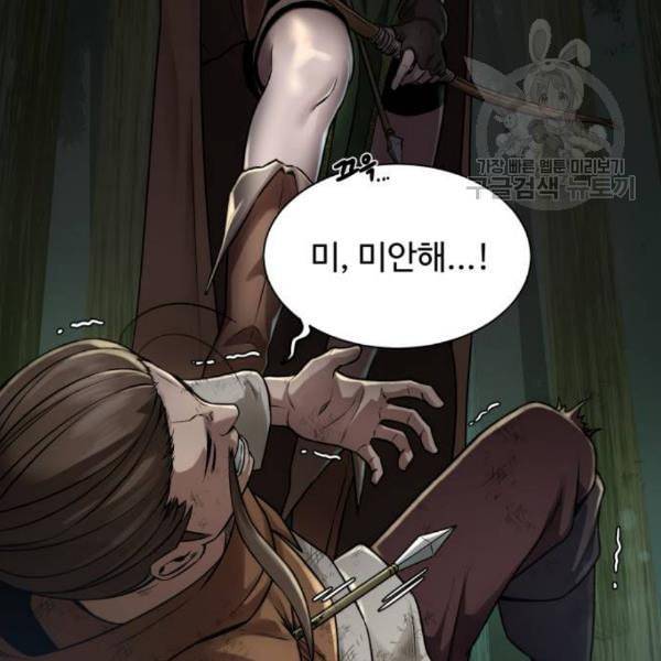 던전 씹어먹는 아티팩트 12화 75