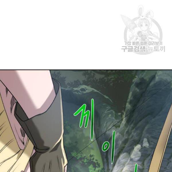 던전 씹어먹는 아티팩트 12화 82
