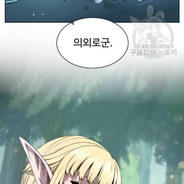 던전 씹어먹는 아티팩트 12화 90