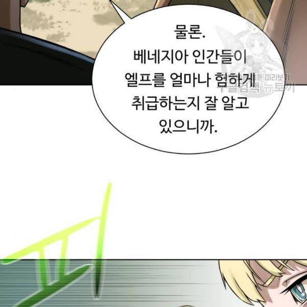 던전 씹어먹는 아티팩트 12화 97
