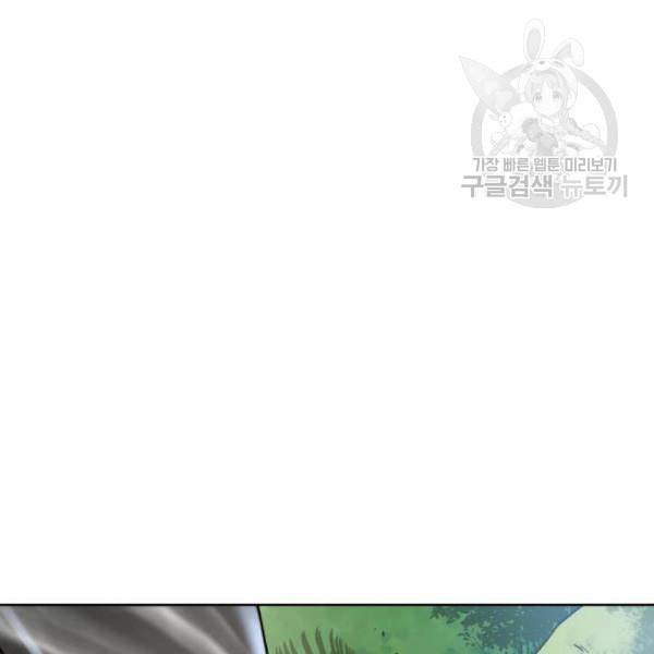 던전 씹어먹는 아티팩트 12화 103