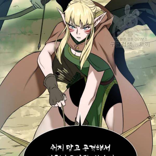 던전 씹어먹는 아티팩트 12화 115