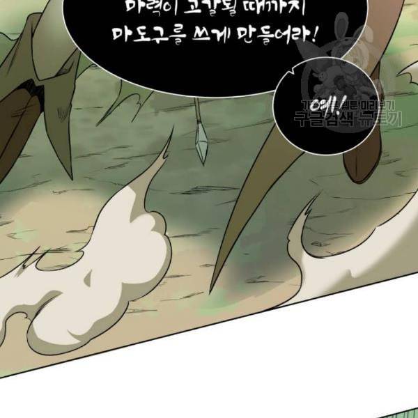 던전 씹어먹는 아티팩트 12화 116