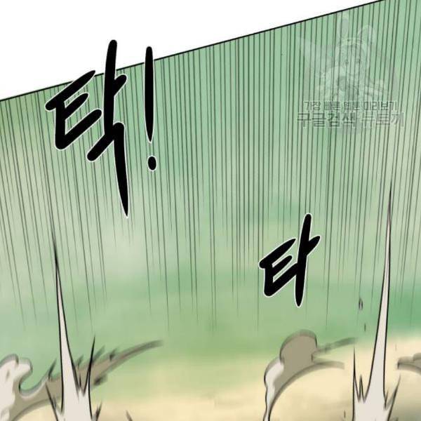 던전 씹어먹는 아티팩트 12화 117