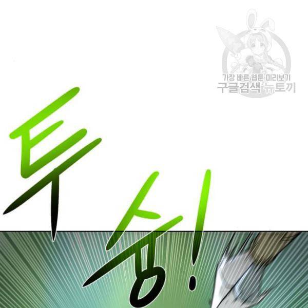던전 씹어먹는 아티팩트 12화 121