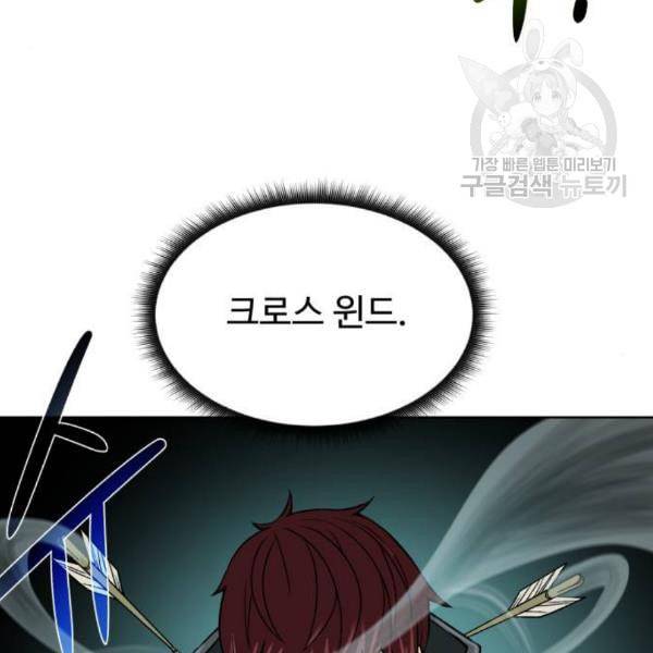 던전 씹어먹는 아티팩트 12화 123