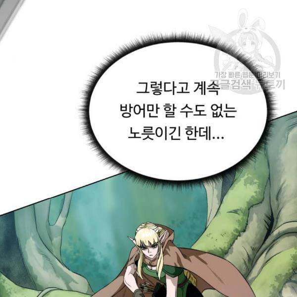던전 씹어먹는 아티팩트 12화 136