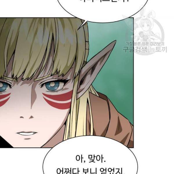 던전 씹어먹는 아티팩트 12화 156
