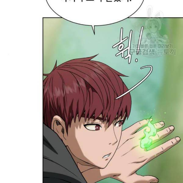 던전 씹어먹는 아티팩트 12화 157
