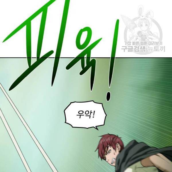 던전 씹어먹는 아티팩트 12화 162