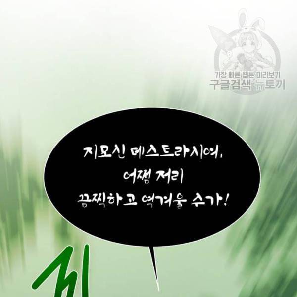 던전 씹어먹는 아티팩트 12화 165