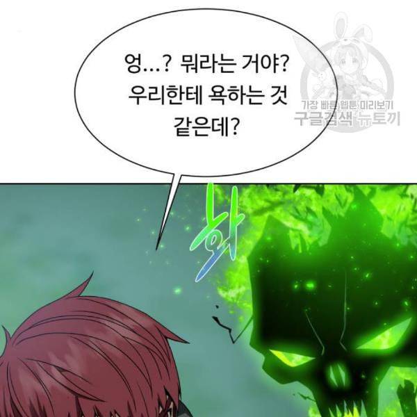 던전 씹어먹는 아티팩트 12화 168