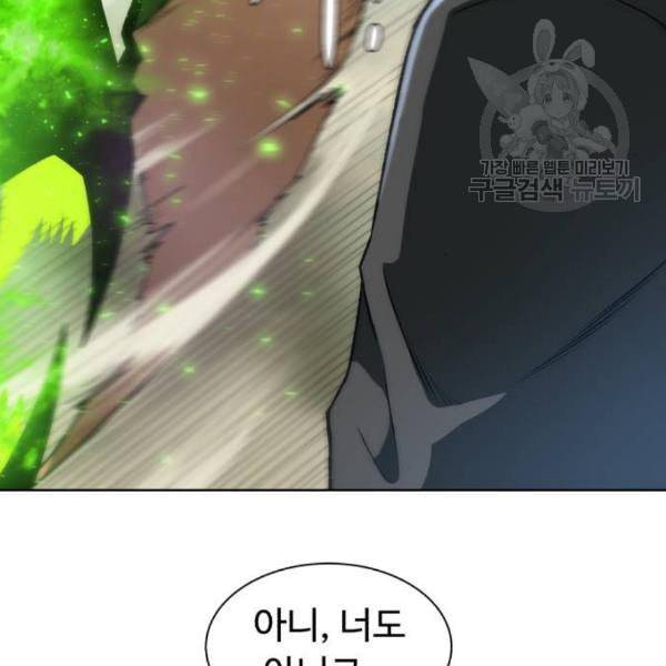 던전 씹어먹는 아티팩트 12화 173