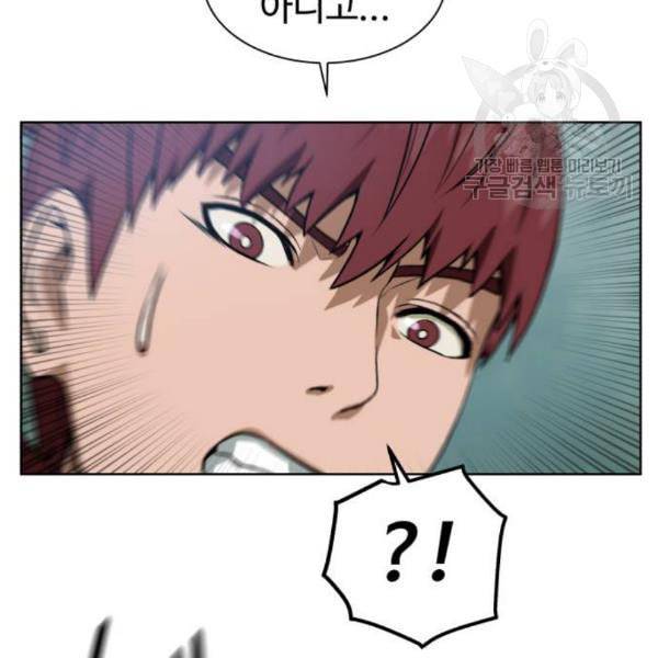 던전 씹어먹는 아티팩트 12화 174