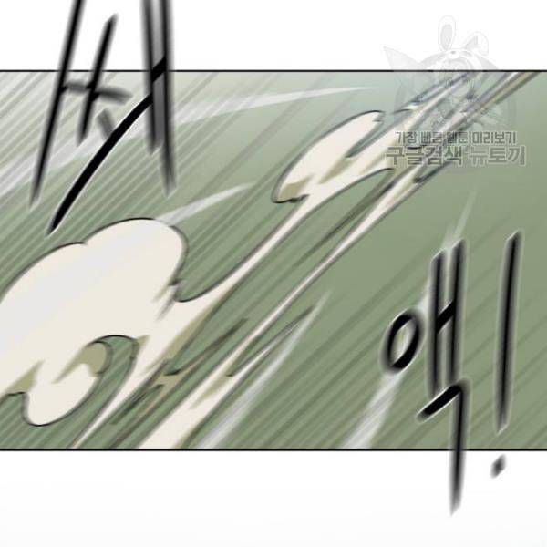 던전 씹어먹는 아티팩트 12화 175