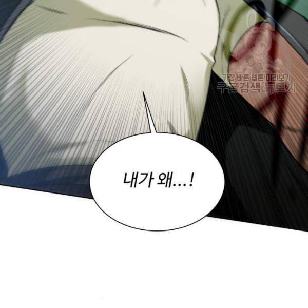 던전 씹어먹는 아티팩트 12화 178