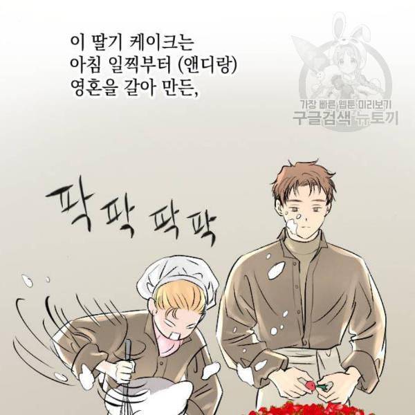 엔딩 후 서브남을 주웠다 8화 13