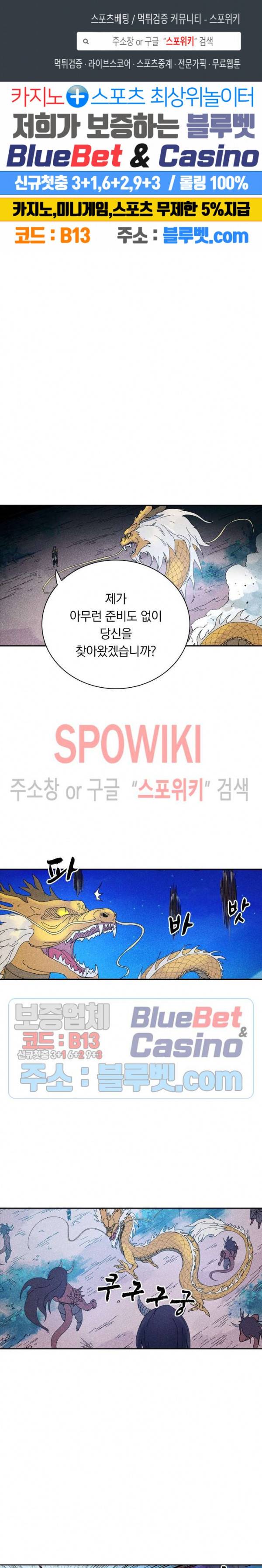 만계선종 354화 1