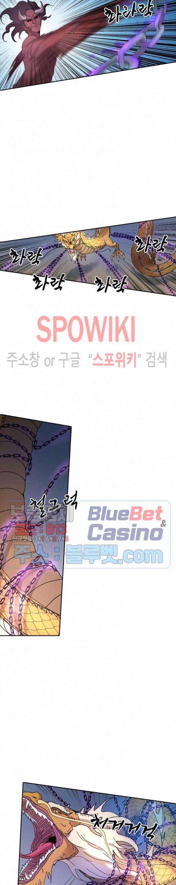 만계선종 354화 2
