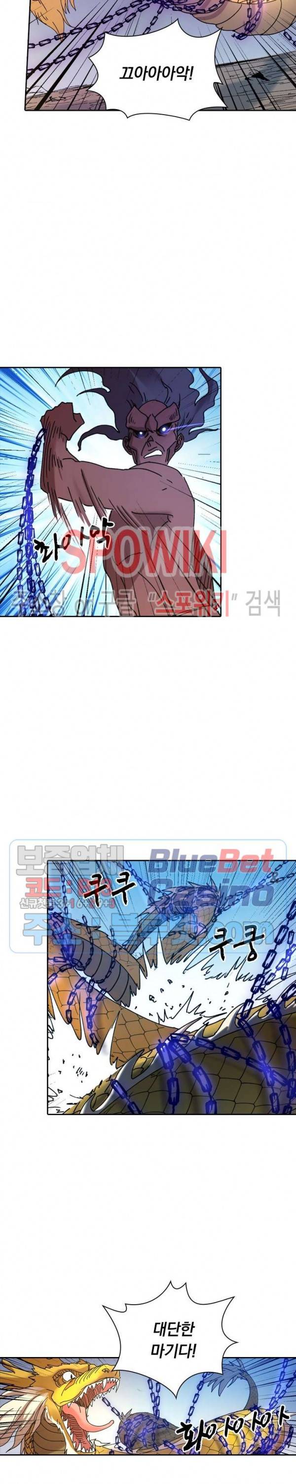 만계선종 354화 3