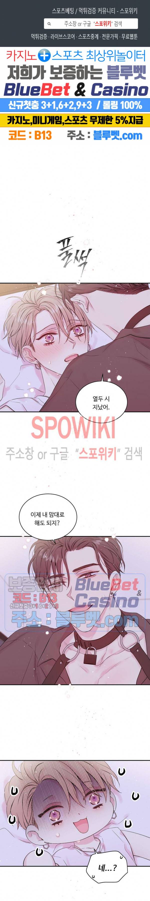 인 마이 클로젯 시즌3 19화 1