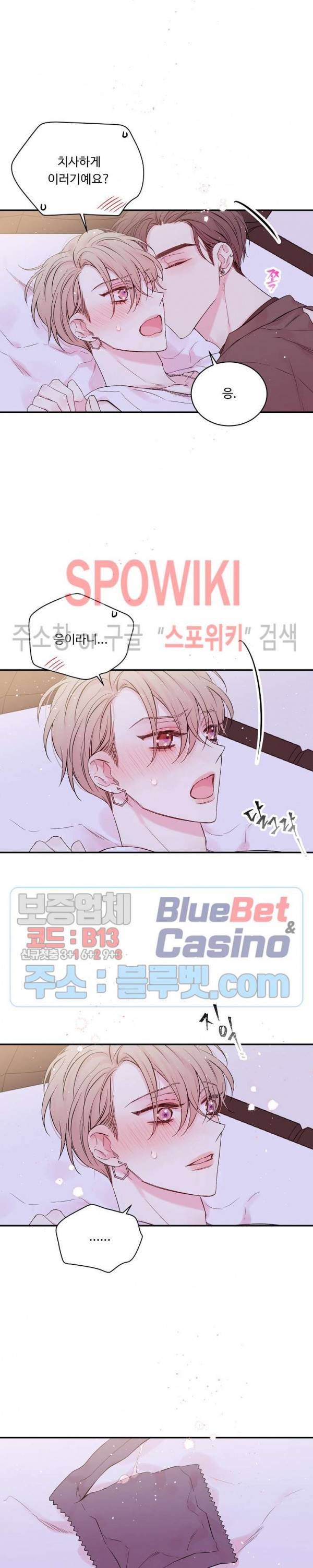 인 마이 클로젯 시즌3 19화 2
